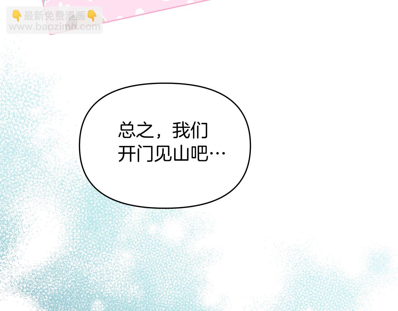 第36话 谈判进行时(1/4)-第36话