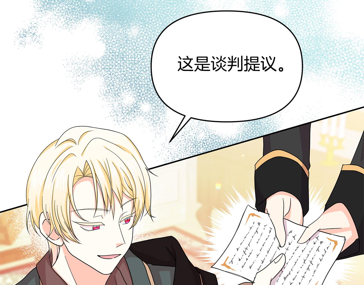 第36话 谈判进行时(1/4)-第36话