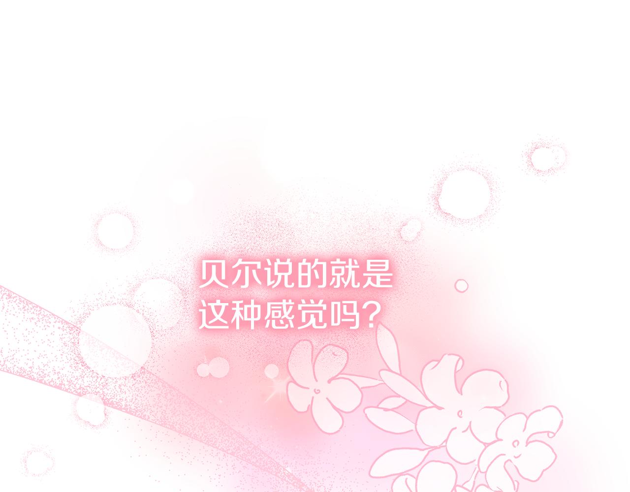 傲嬌廚娘的甜品店 - 第38話 學習禮儀？(1/5) - 1