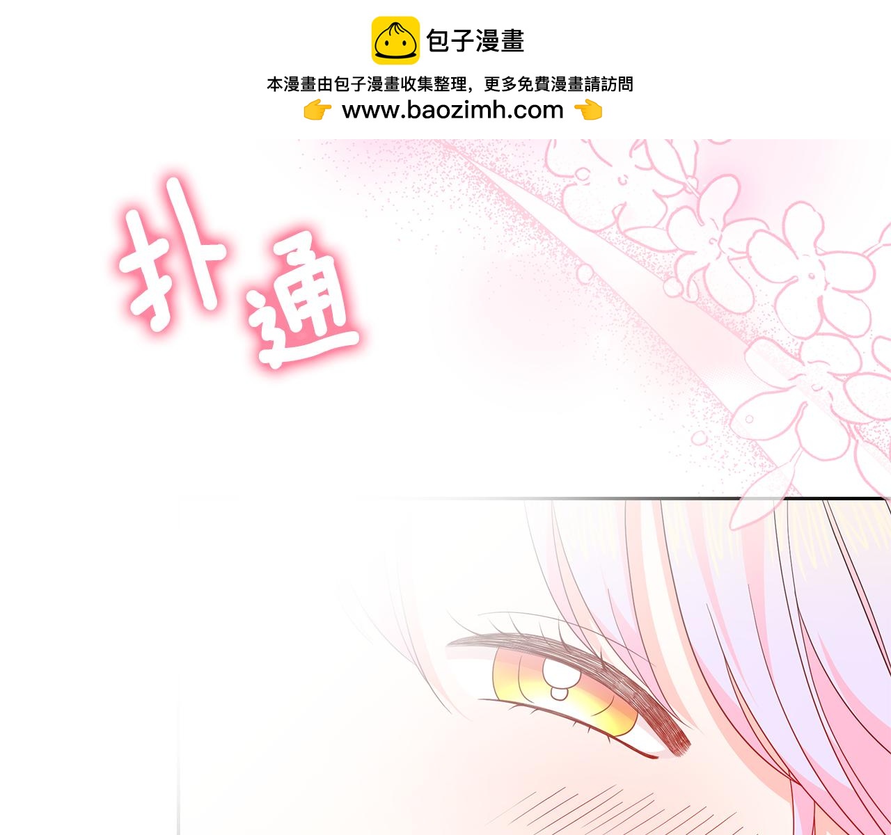 第38话 学习礼仪？(1/5)-第38话