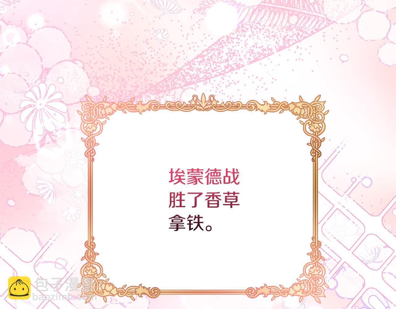 第38话 学习礼仪？(1/5)-第38话