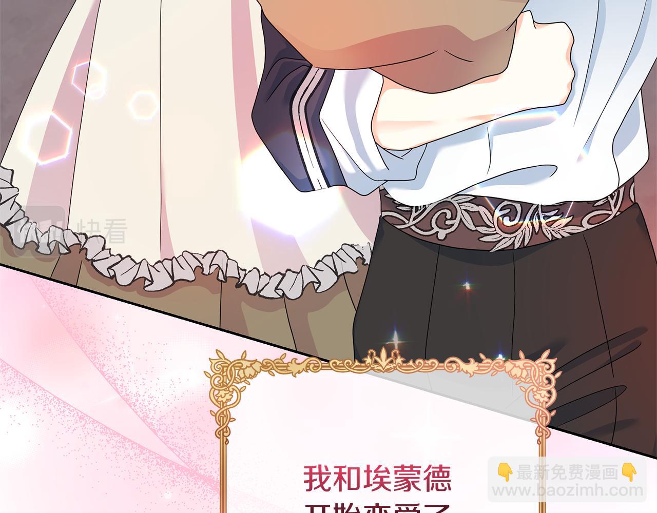 第38话 学习礼仪？(1/5)-第38话