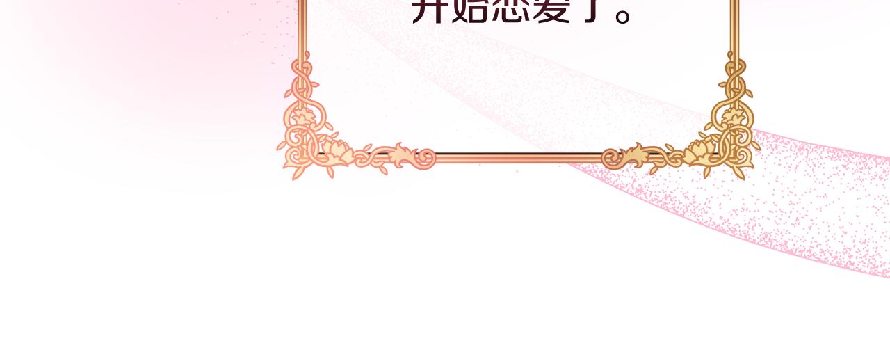 第38话 学习礼仪？(1/5)-第38话