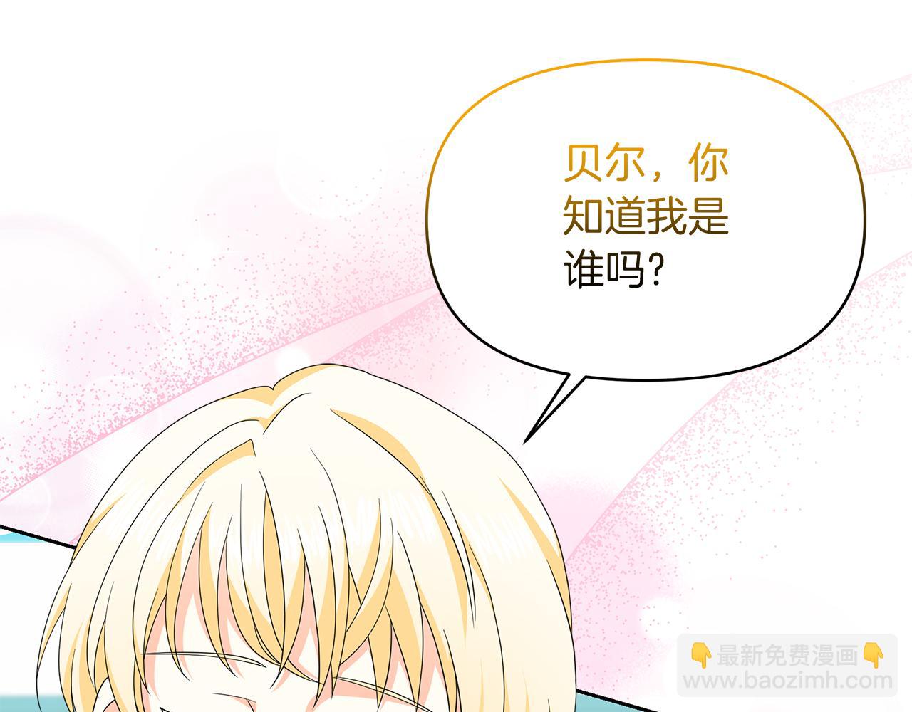 第38话 学习礼仪？(1/5)-第38话