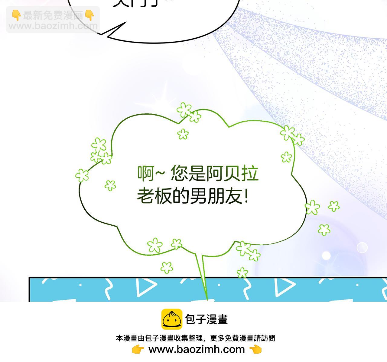 第38话 学习礼仪？(1/5)-第38话