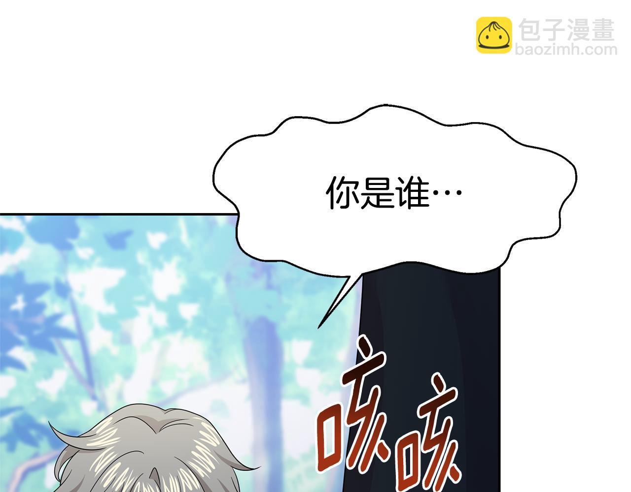 第40话 龙族公主(1/5)-第40话