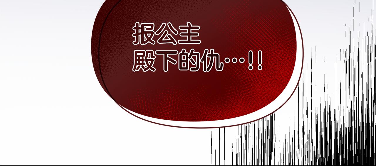 第40话 龙族公主(1/5)-第40话