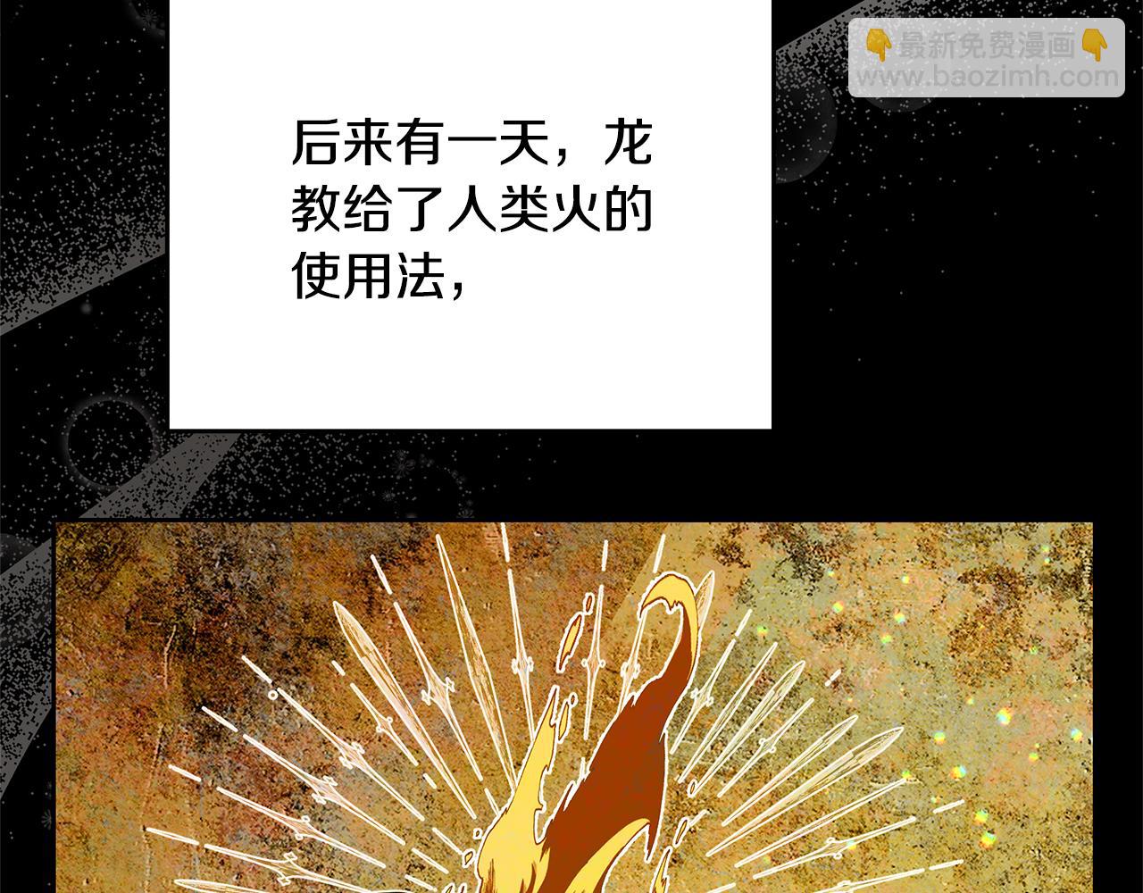 第40话 龙族公主(1/5)-第40话