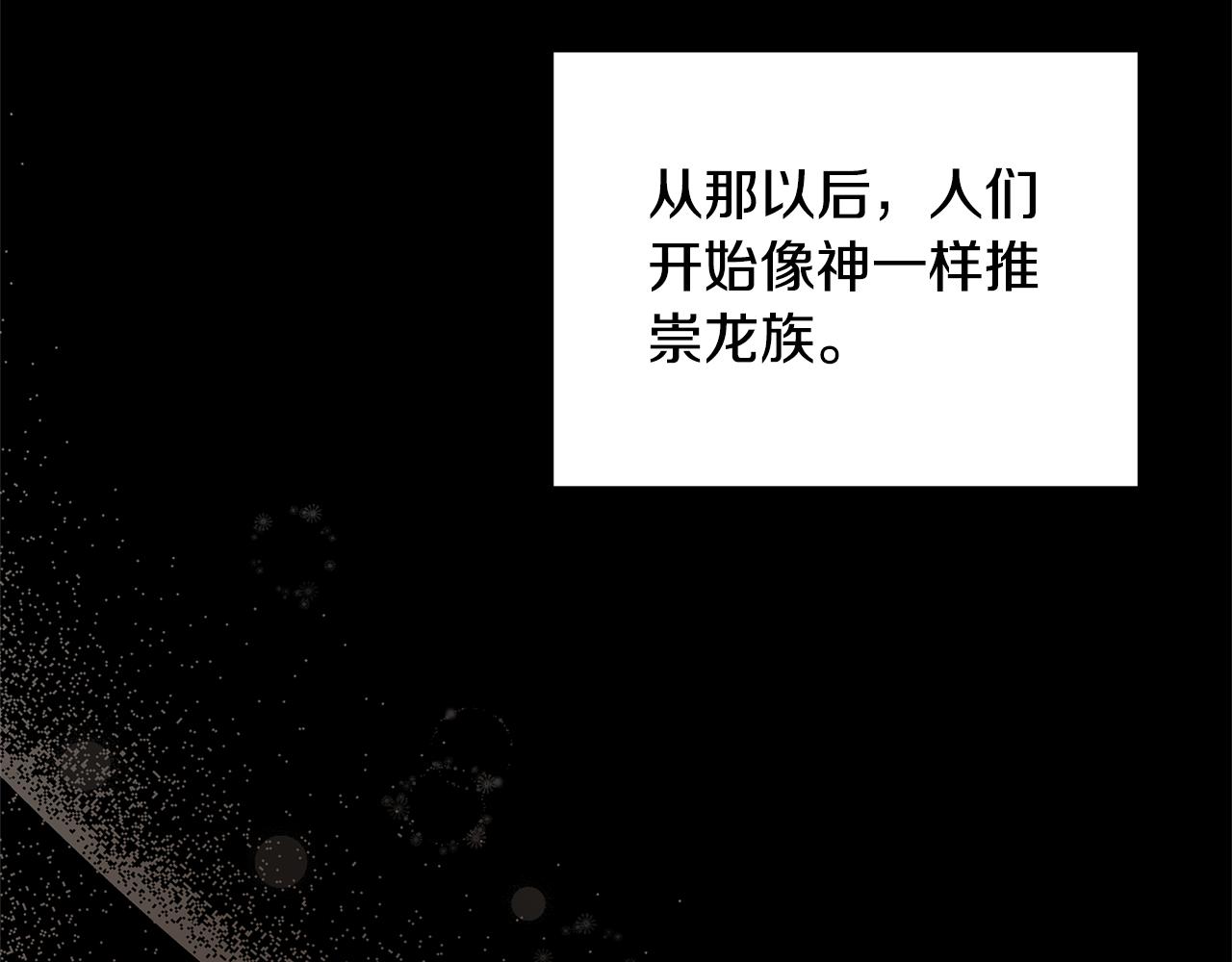 第40话 龙族公主(1/5)-第40话