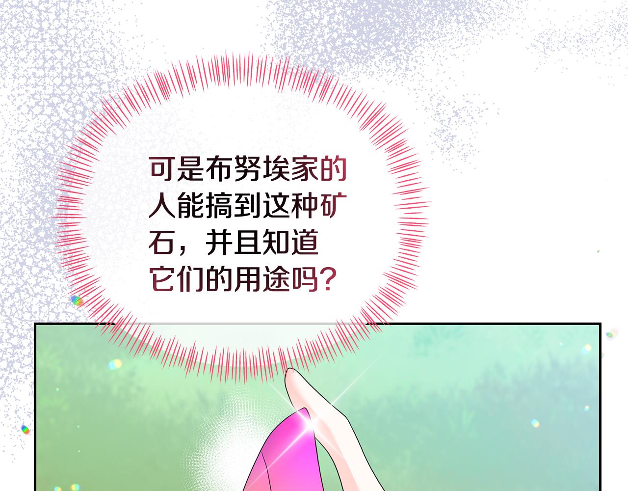 第44话 红龙(1/5)-第44话