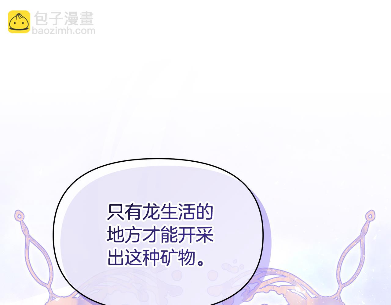 第44话 红龙(1/5)-第44话