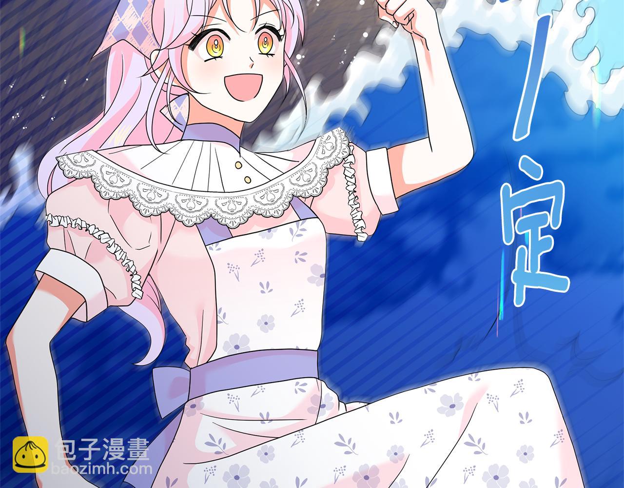 第46话 甜品要出口(1/5)-第46话