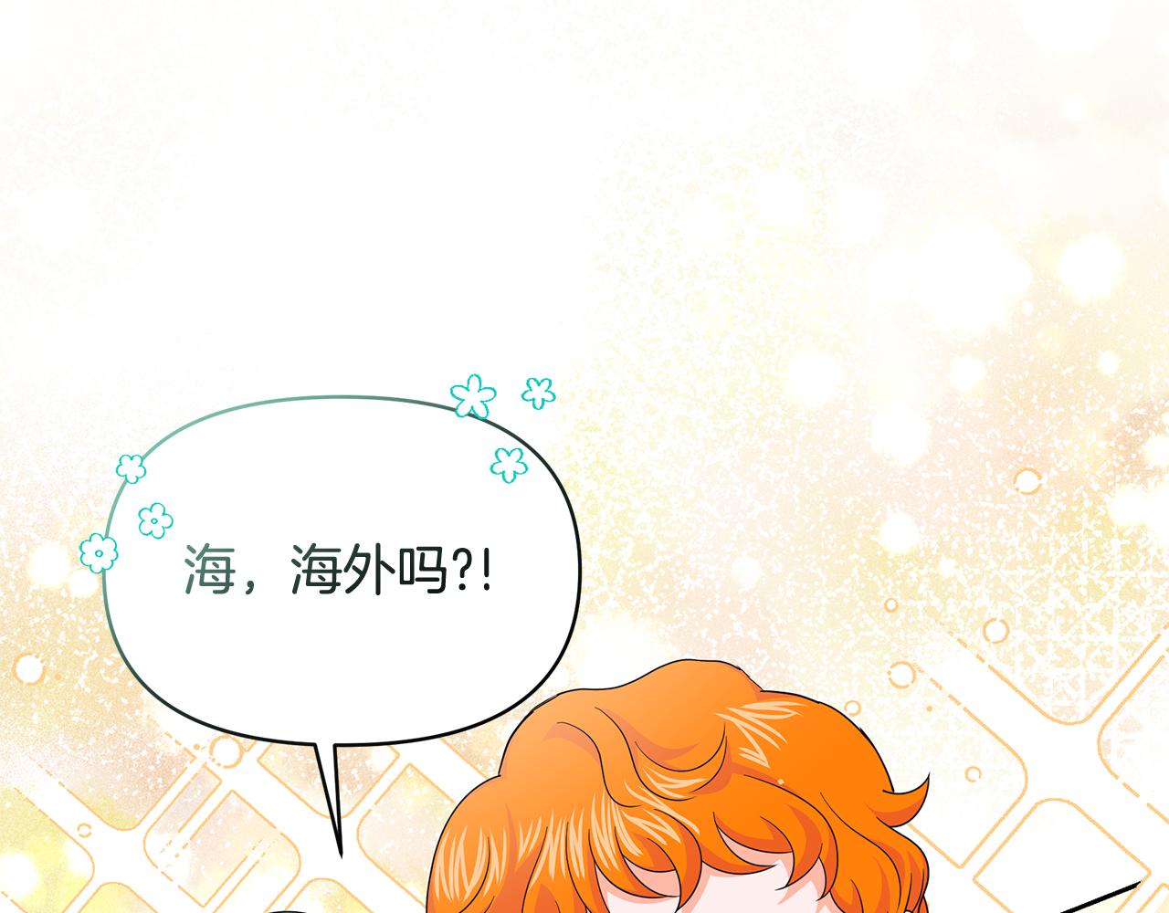 第46话 甜品要出口(1/5)-第46话