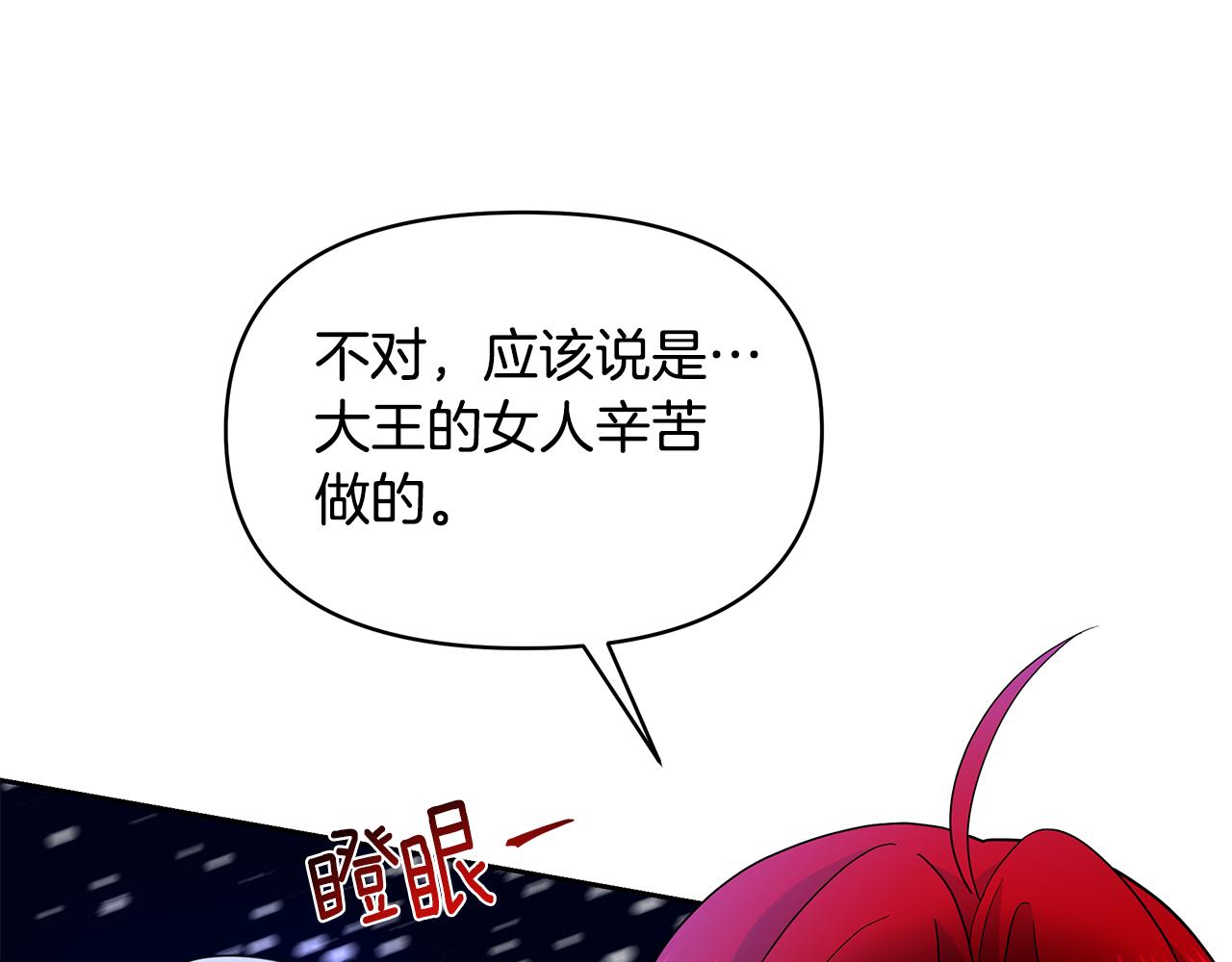 傲娇厨娘的甜品店 - 第46话 甜品要出口(3/5) - 6