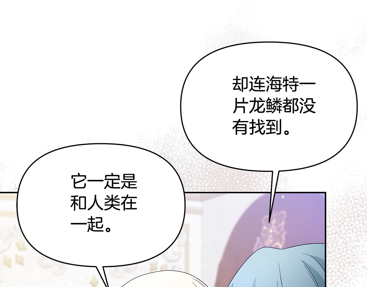 傲娇厨娘的甜品店 - 第46话 甜品要出口(4/5) - 8