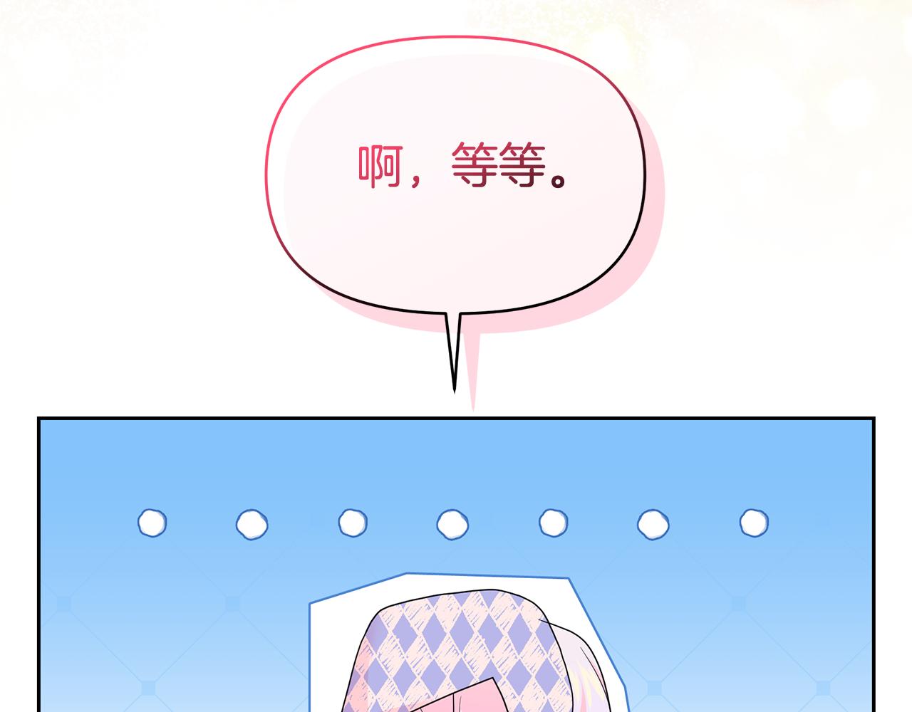 傲嬌廚娘的甜品店 - 第46話 甜品要出口(1/5) - 8