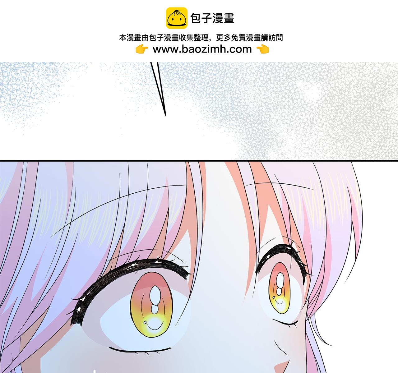 傲嬌廚娘的甜品店 - 第46話 甜品要出口(1/5) - 2