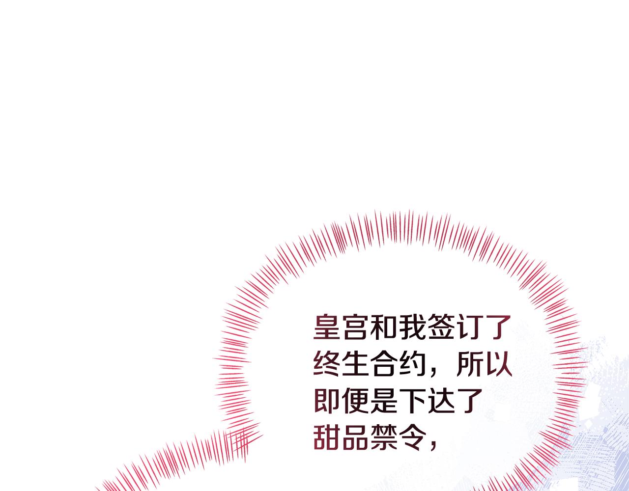 第46话 甜品要出口(1/5)-第46话