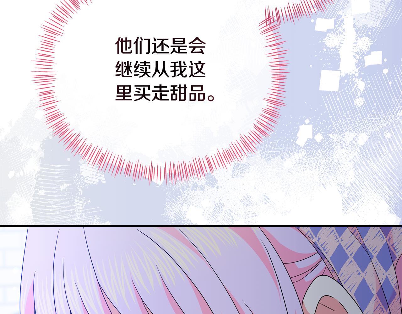 第46话 甜品要出口(1/5)-第46话