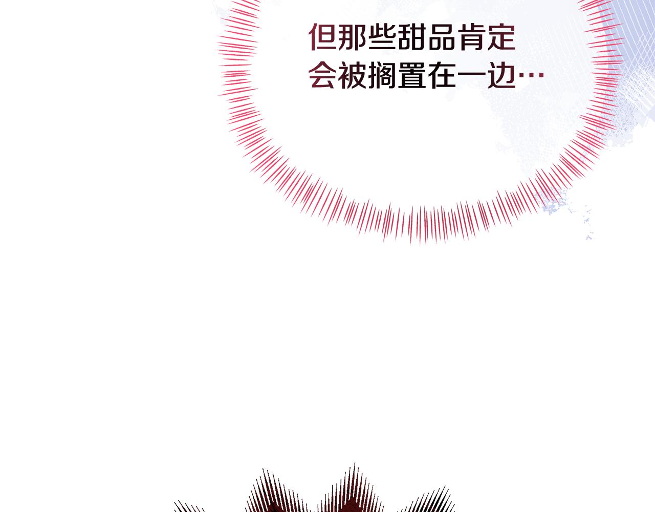 第46话 甜品要出口(1/5)-第46话