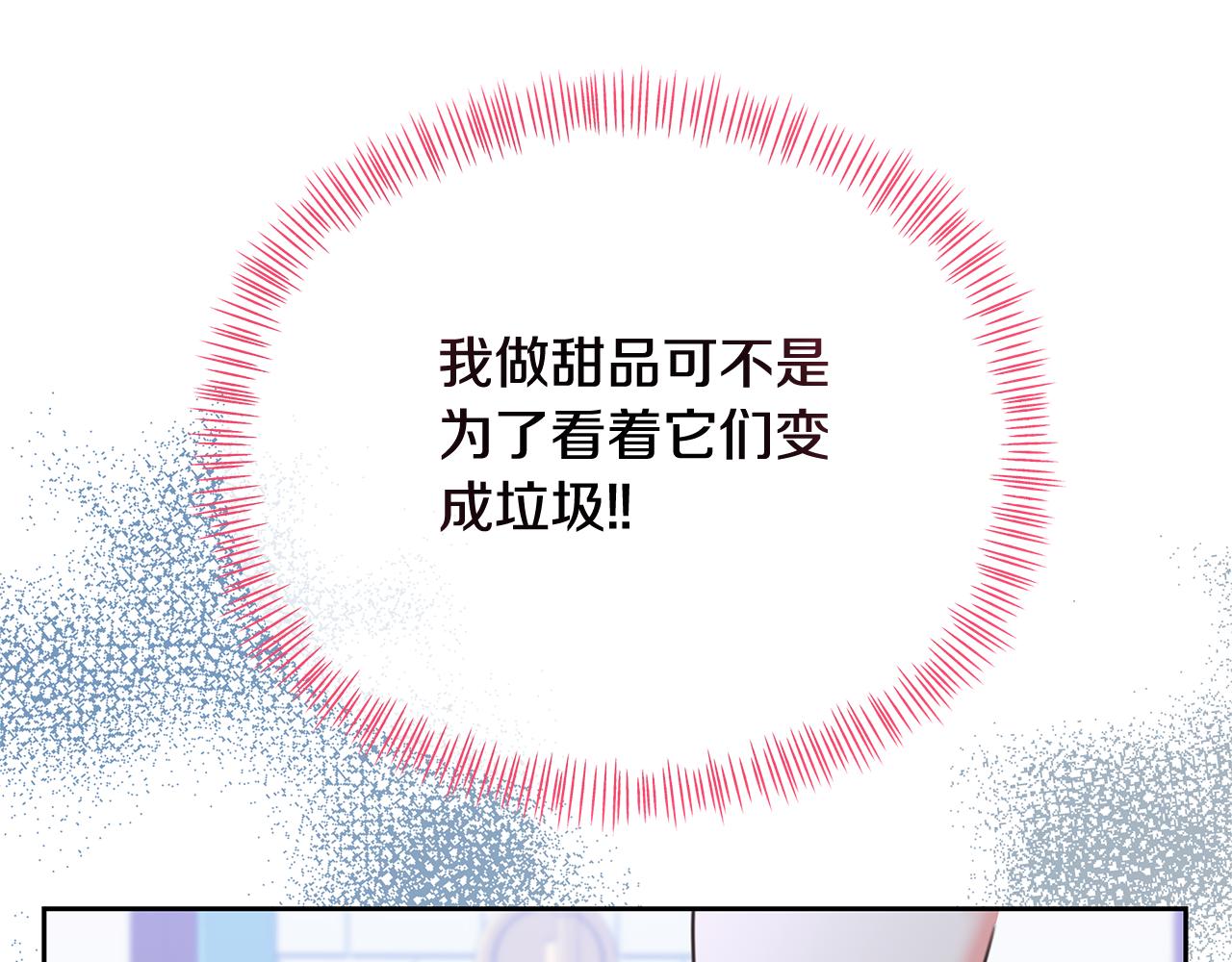 第46话 甜品要出口(1/5)-第46话