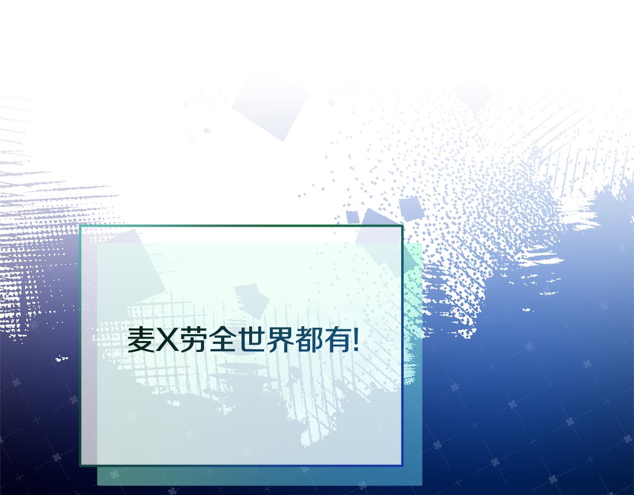 第46话 甜品要出口(1/5)-第46话