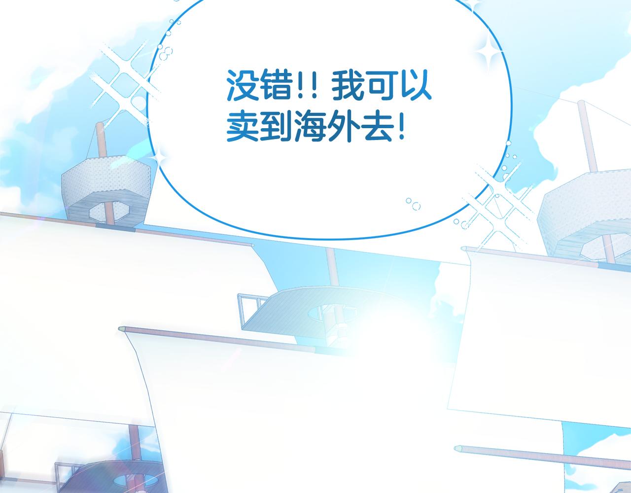 第46话 甜品要出口(1/5)-第46话