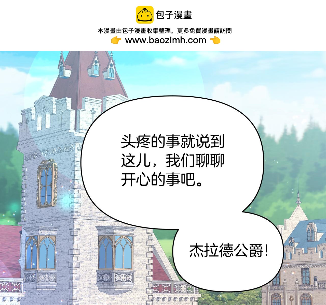 第48话 甜品2号店(1/4)-第48话