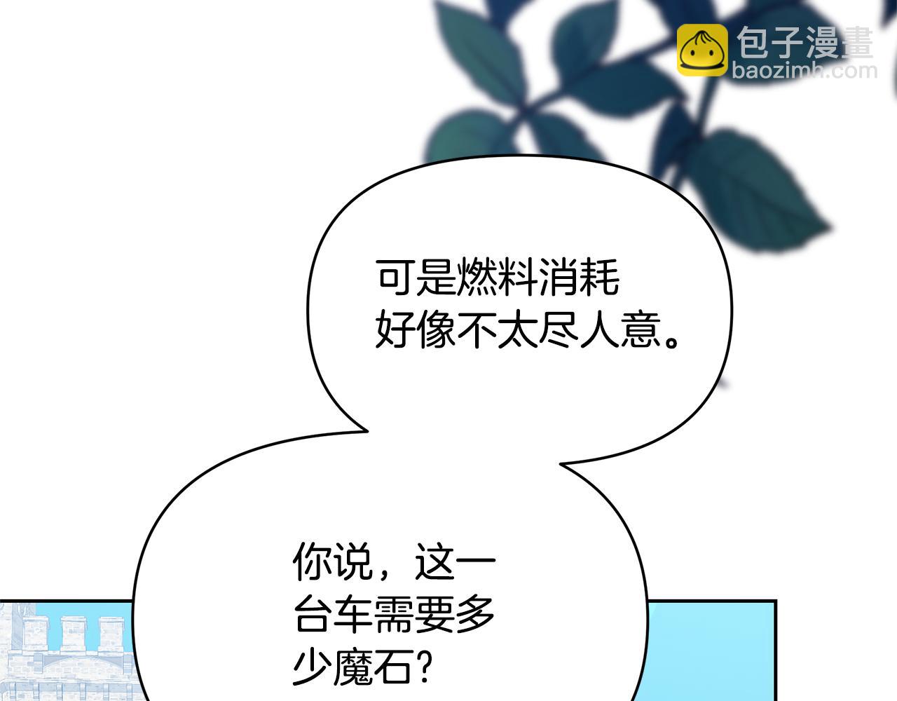 第48话 甜品2号店(1/4)-第48话