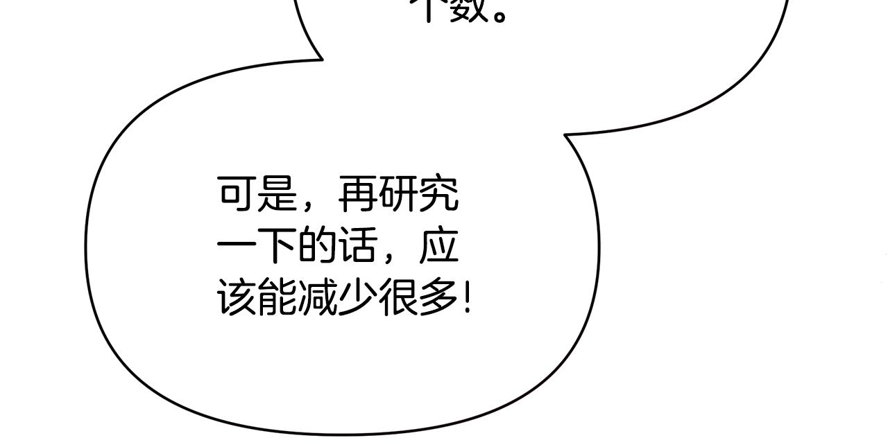 第48话 甜品2号店(1/4)-第48话