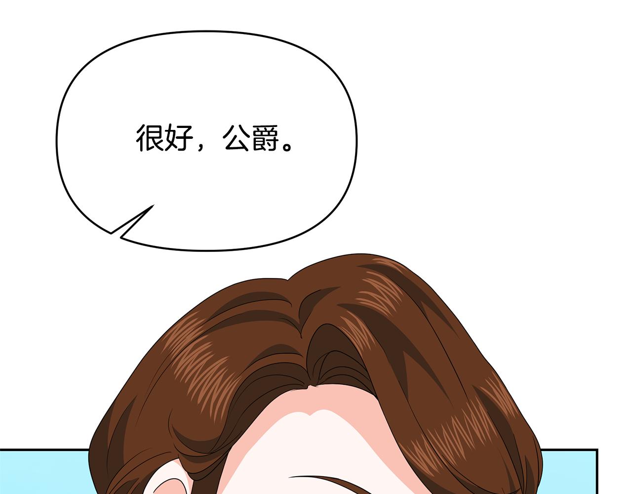 第48话 甜品2号店(1/4)-第48话