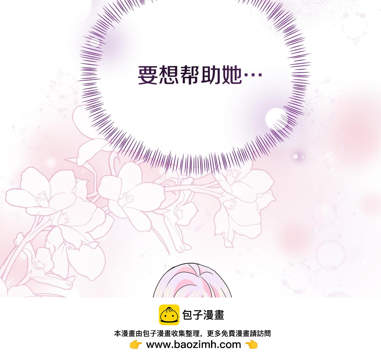 第48话 甜品2号店(1/4)-第48话