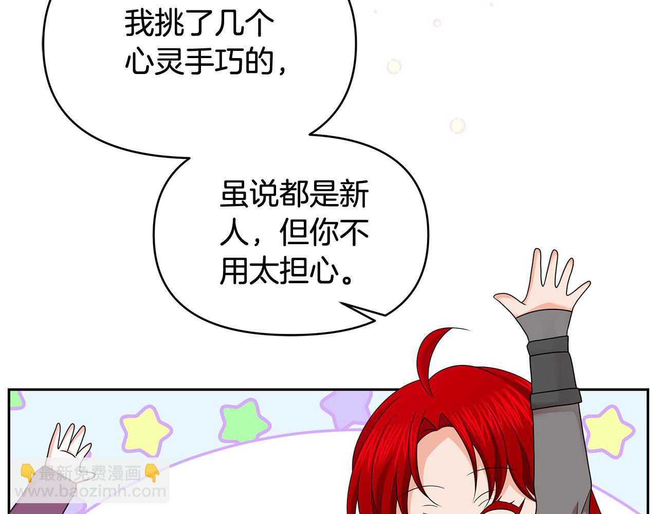 第50话 挑战新计划(1/5)-第50话