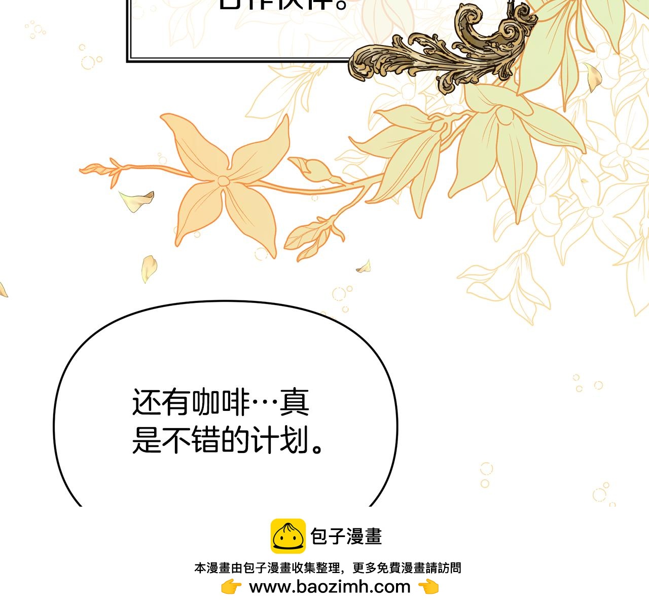 第50话 挑战新计划(1/5)-第50话