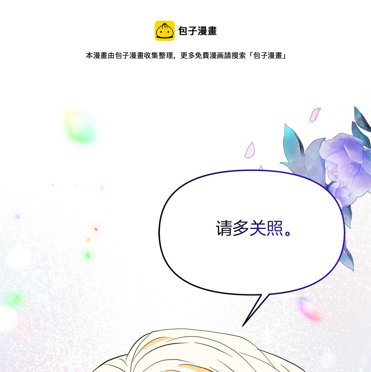 第6话 隔壁要开店(1/5)-第6话