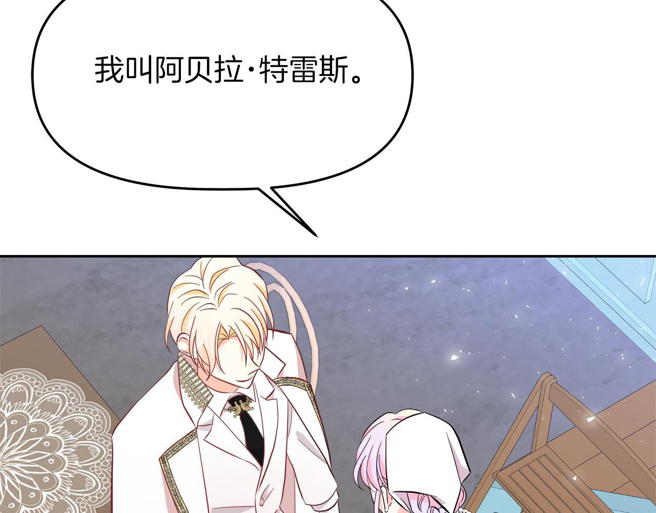 第6话 隔壁要开店(1/5)-第6话