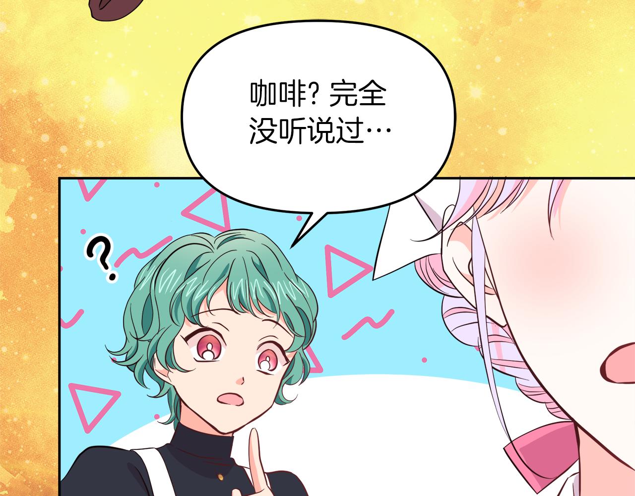 第6话 隔壁要开店(1/5)-第6话