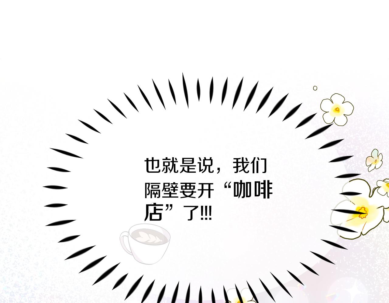 第6话 隔壁要开店(1/5)-第6话