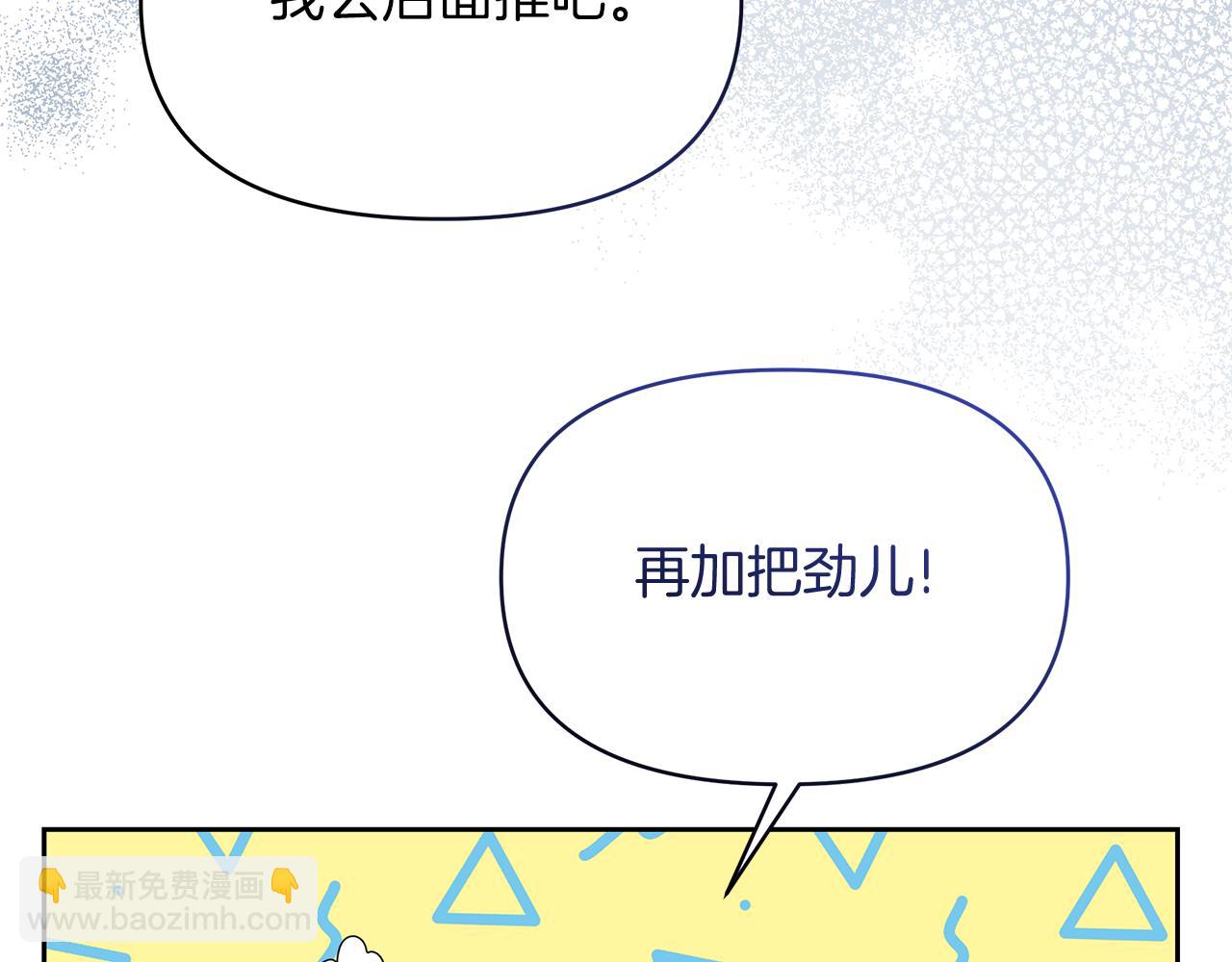 第52话 狡猾的丫头(1/4)-第52话