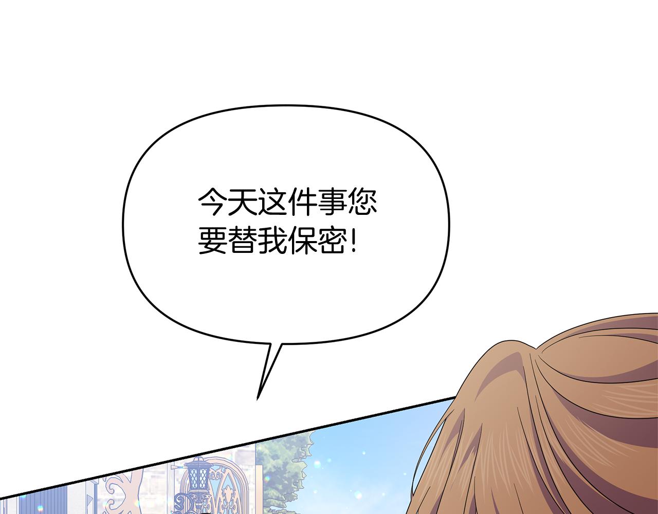 第52话 狡猾的丫头(1/4)-第52话