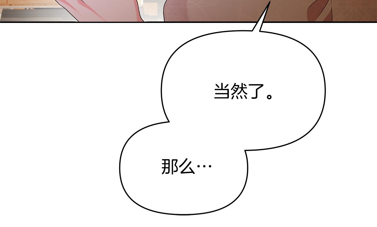 第52话 狡猾的丫头(1/4)-第52话