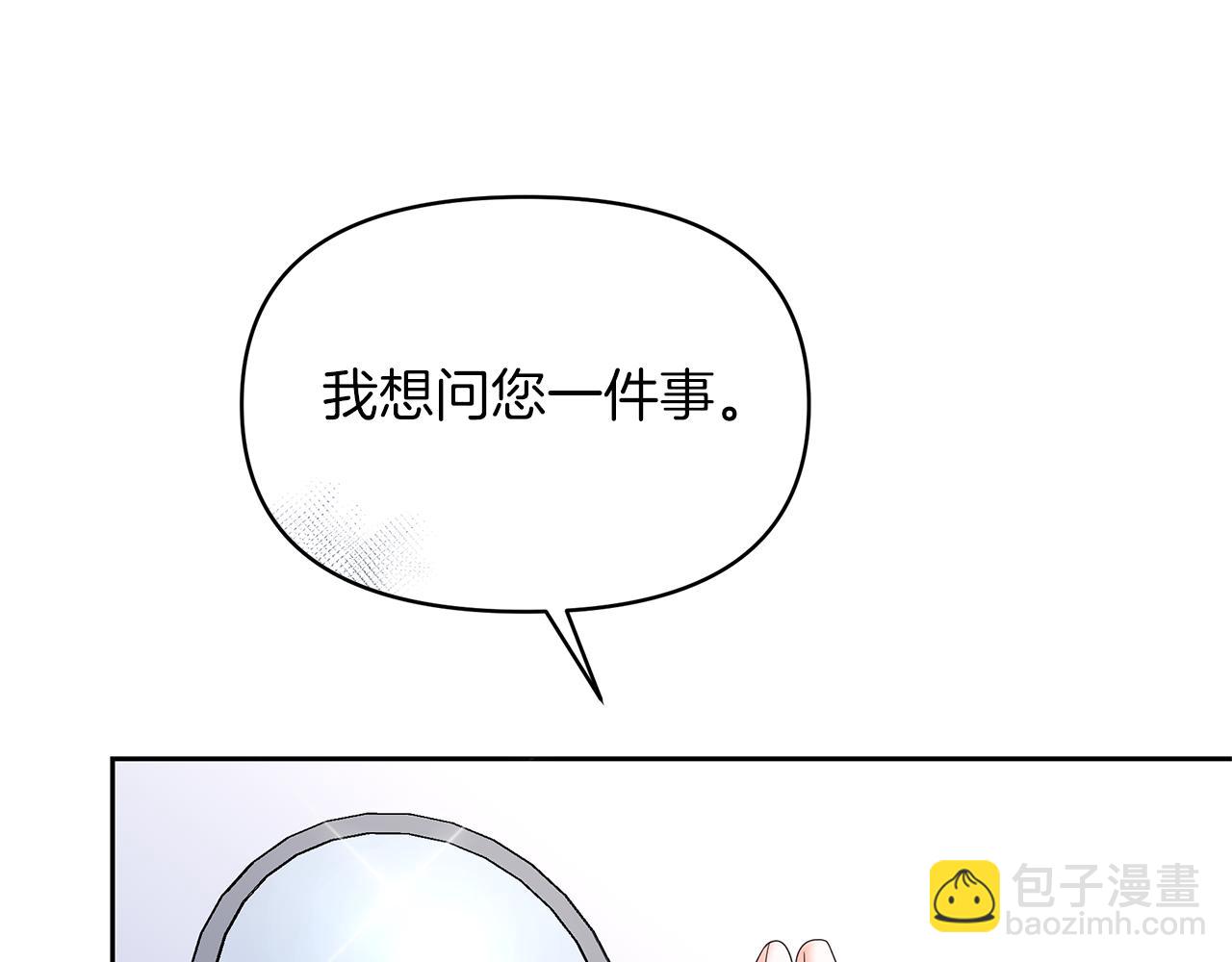 第52话 狡猾的丫头(1/4)-第52话