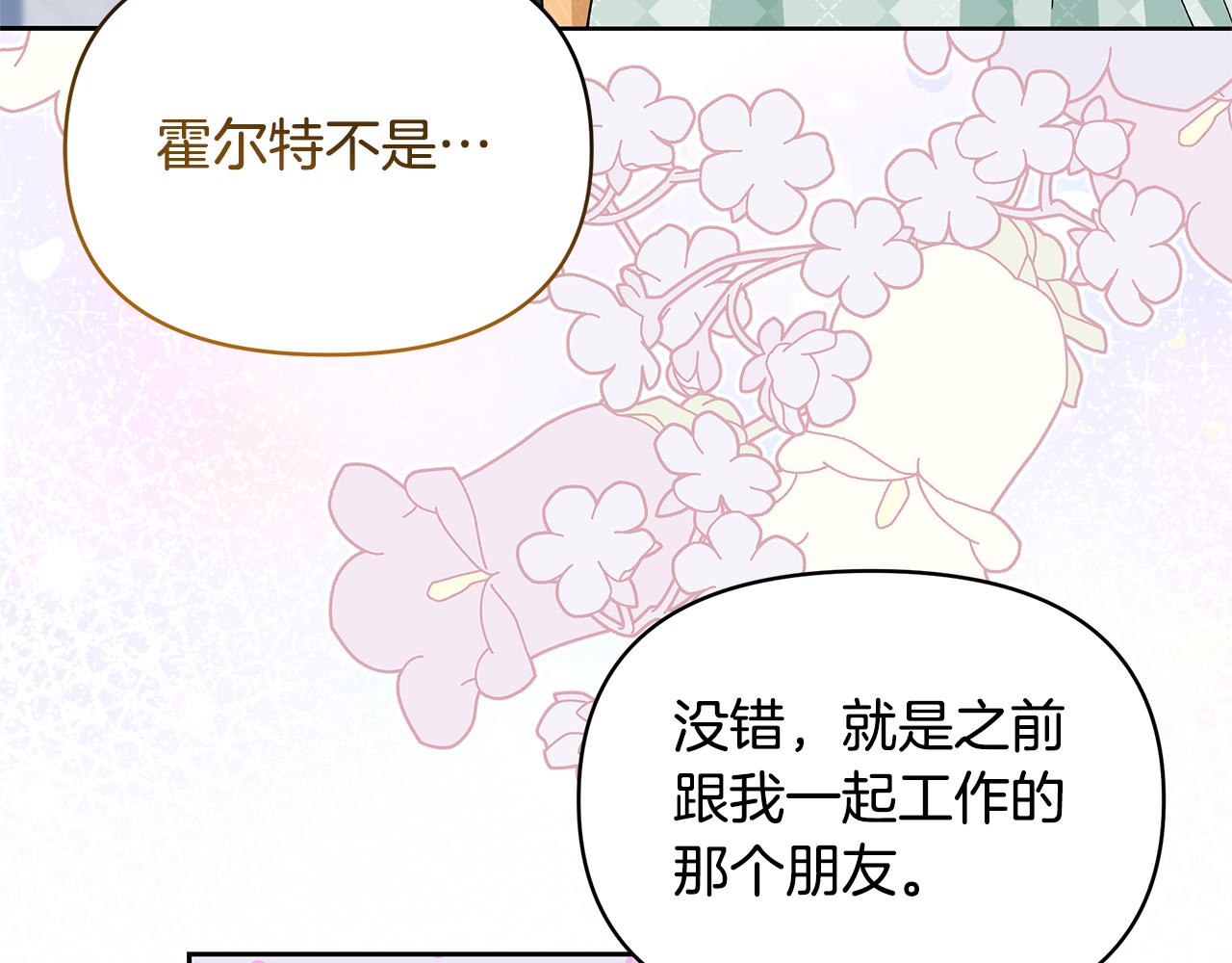 第56话 店员有危险！(1/4)-第56话