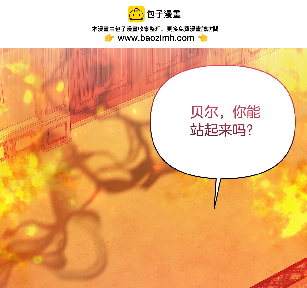 第58话 火中被困(1/5)-第58话