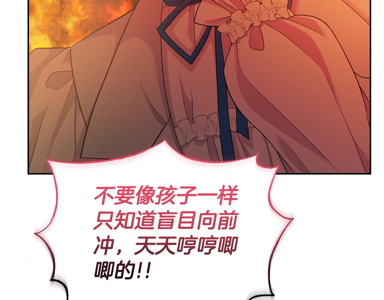 第58话 火中被困(1/5)-第58话