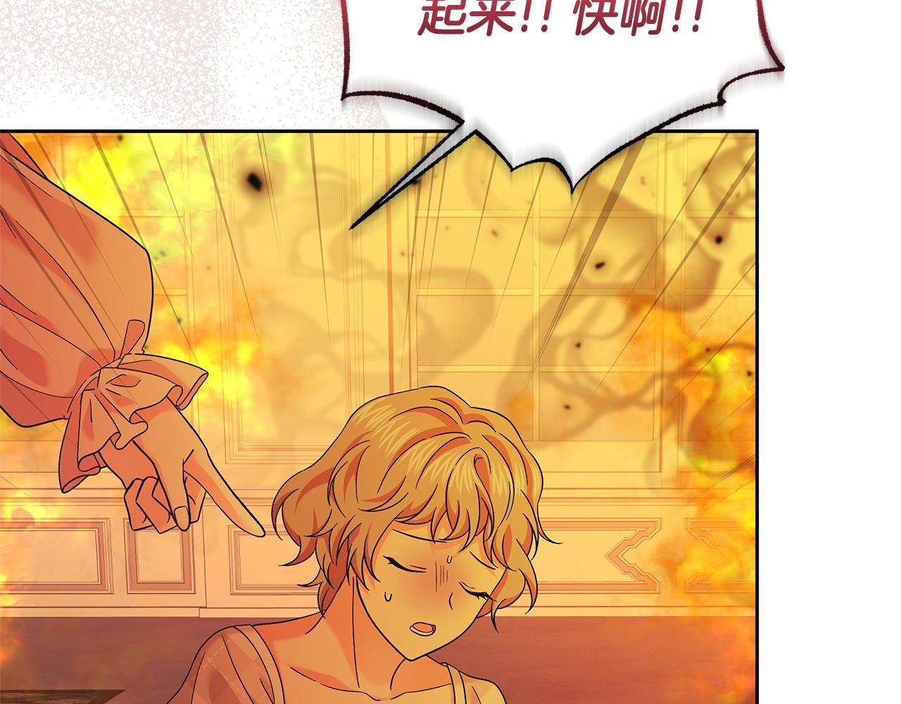 第58话 火中被困(1/5)-第58话