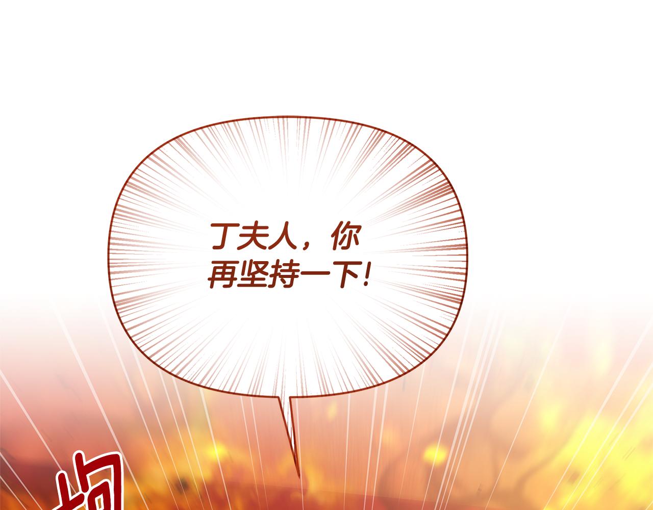 第58话 火中被困(1/5)-第58话