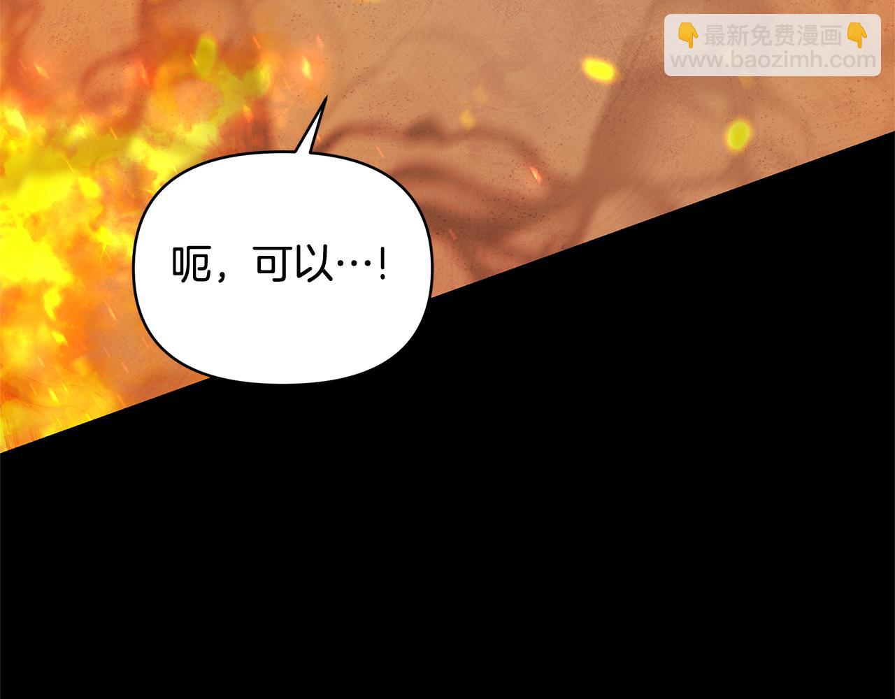 第58话 火中被困(1/5)-第58话