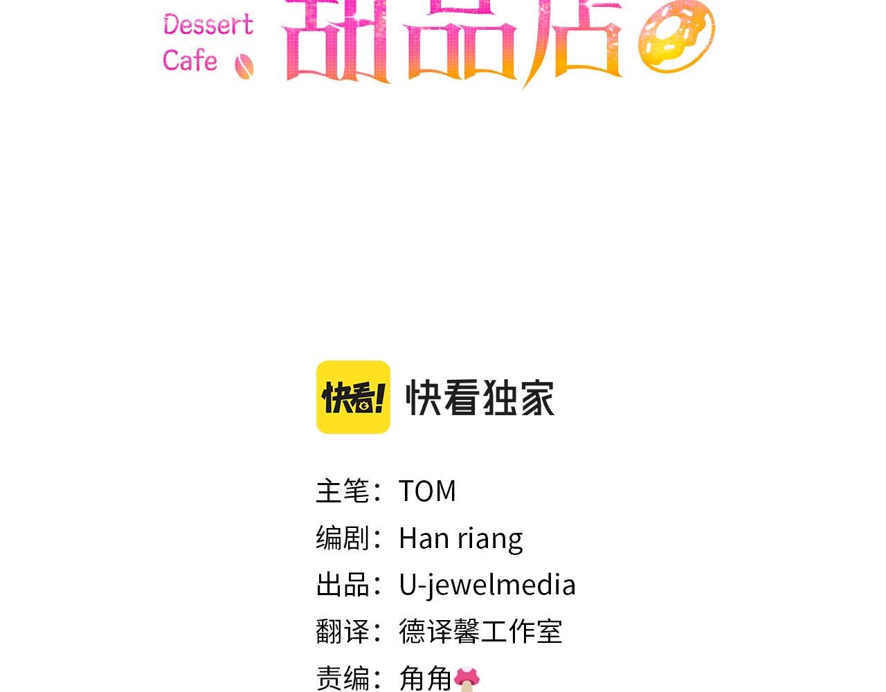 第58话 火中被困(1/5)-第58话