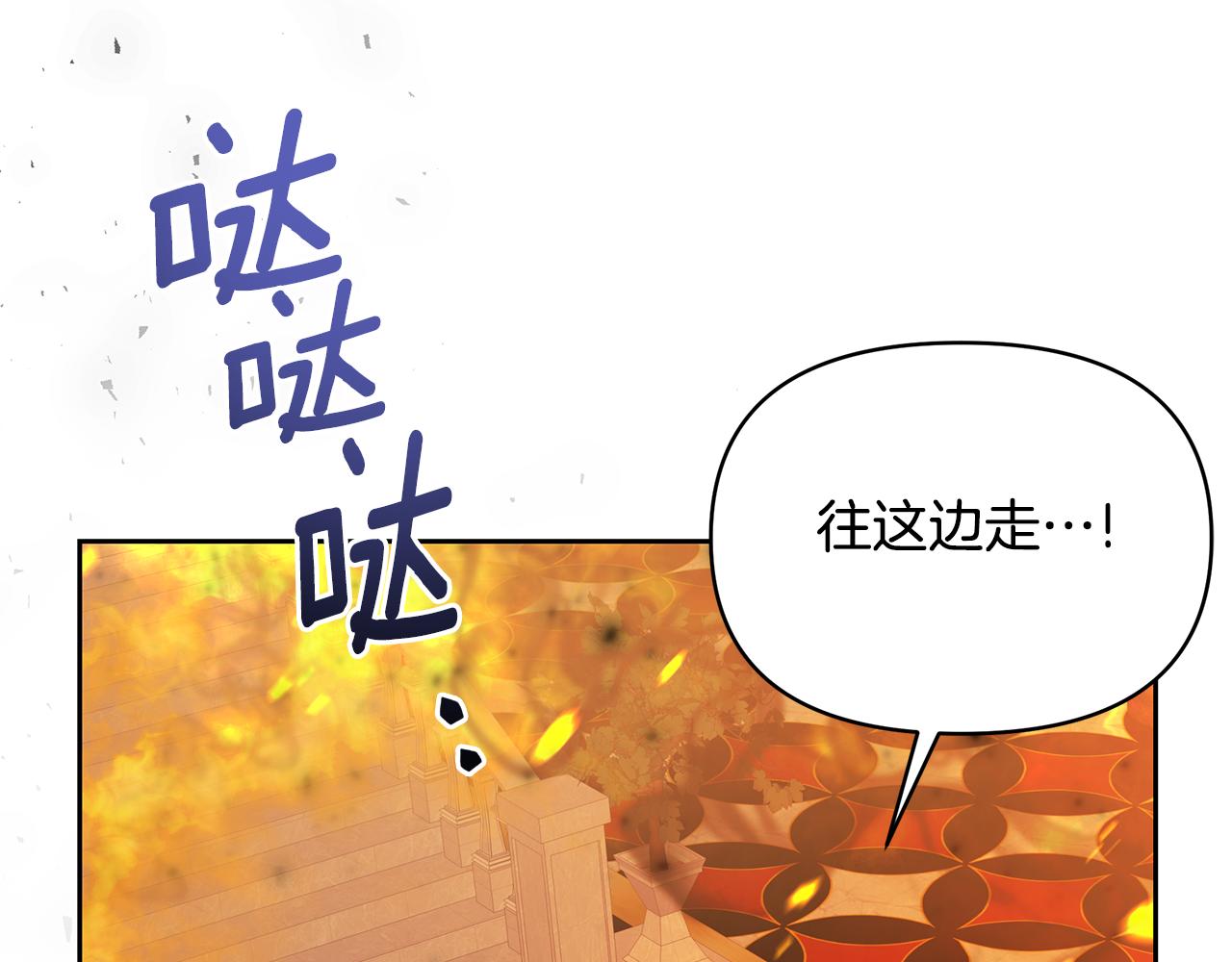 第58话 火中被困(1/5)-第58话